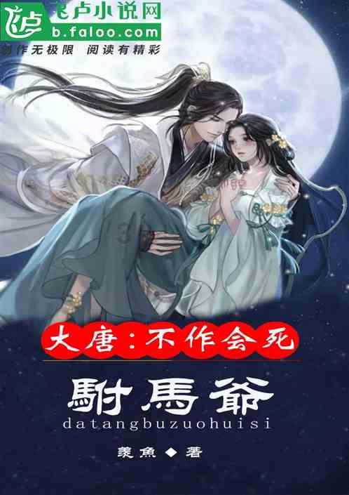 飞扬的独眼鸟